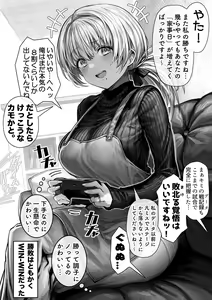 Page 23 of Toaru Oku-san no Yousu - preview thumbnail