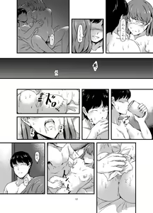 Page 12 of Daruma Shoujo no Kaerimichi - preview thumbnail