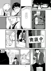 Page 15 of Daruma Shoujo no Kaerimichi - preview thumbnail