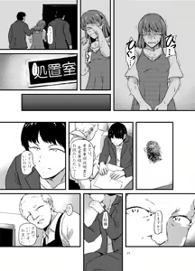 Page 17 of Daruma Shoujo no Kaerimichi - preview thumbnail