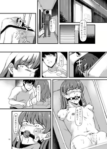 Page 18 of Daruma Shoujo no Kaerimichi - preview thumbnail