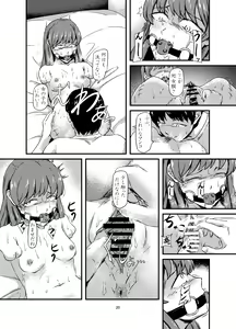 Page 20 of Daruma Shoujo no Kaerimichi - preview thumbnail