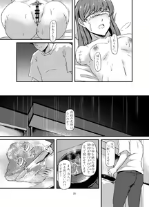 Page 25 of Daruma Shoujo no Kaerimichi - preview thumbnail