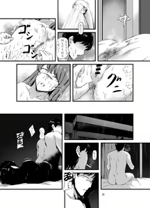 Page 28 of Daruma Shoujo no Kaerimichi - preview thumbnail