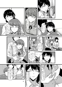 Page 35 of Daruma Shoujo no Kaerimichi - preview thumbnail