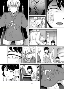 Page 36 of Daruma Shoujo no Kaerimichi - preview thumbnail