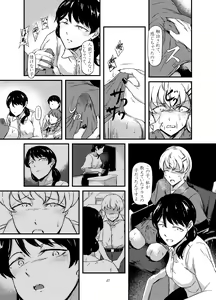 Page 37 of Daruma Shoujo no Kaerimichi - preview thumbnail