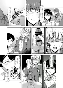 Page 39 of Daruma Shoujo no Kaerimichi - preview thumbnail