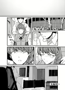 Page 52 of Daruma Shoujo no Kaerimichi - preview thumbnail