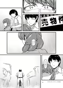 Page 53 of Daruma Shoujo no Kaerimichi - preview thumbnail