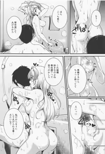 Page 7 of Eli to Issho Ofuro Ecchi Hen - preview thumbnail