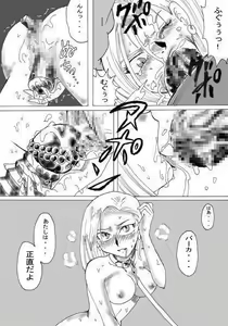 Page 12 of Sexaroid - preview thumbnail