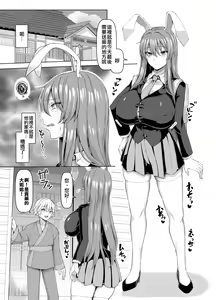 Page 2 of Hatsujouki wa Naosemasen! | 發情期是治不好的! - preview thumbnail