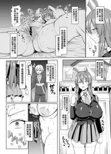 Page 5 of Hatsujouki wa Naosemasen! | 發情期是治不好的! - preview thumbnail