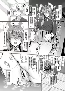 Page 6 of Hatsujouki wa Naosemasen! | 發情期是治不好的! - preview thumbnail