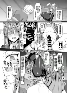 Page 8 of Hatsujouki wa Naosemasen! | 發情期是治不好的! - preview thumbnail