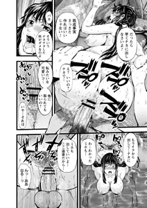 Page 112 of comic Trigger vol. 16 - preview thumbnail