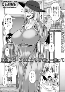 Page 33 of comic Trigger vol. 16 - preview thumbnail