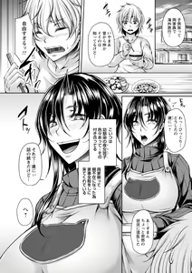 Page 34 of comic Trigger vol. 16 - preview thumbnail