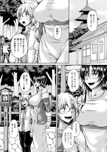 Page 36 of comic Trigger vol. 16 - preview thumbnail