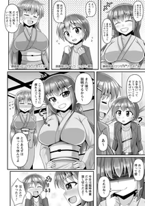 Page 8 of comic Trigger vol. 16 - preview thumbnail
