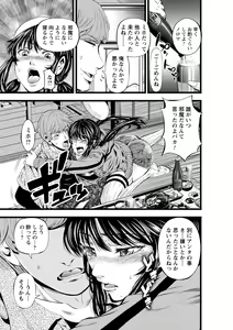 Page 99 of comic Trigger vol. 16 - preview thumbnail