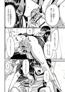 Page 156 of Himitsu no Hitozuma Koubi - Secret of Hitoduma Mating - preview thumbnail