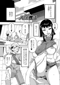 Page 21 of Himitsu no Hitozuma Koubi - Secret of Hitoduma Mating - preview thumbnail