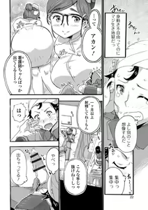 Page 22 of Himitsu no Hitozuma Koubi - Secret of Hitoduma Mating - preview thumbnail