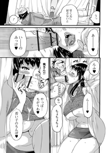 Page 23 of Himitsu no Hitozuma Koubi - Secret of Hitoduma Mating - preview thumbnail