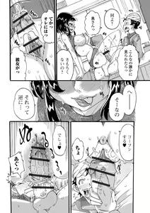 Page 26 of Himitsu no Hitozuma Koubi - Secret of Hitoduma Mating - preview thumbnail
