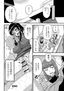 Page 36 of Himitsu no Hitozuma Koubi - Secret of Hitoduma Mating - preview thumbnail