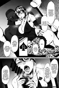 Page 5 of Zenteika wa Kuro ni Somaru | Zenteika Dyed in Black - preview thumbnail