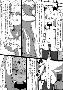 Page 13 of Daisan Kangokusho ~Damashi Torawareta Onna Touzoku~ - preview thumbnail