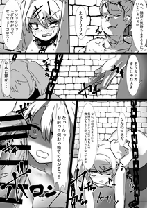 Page 19 of Daisan Kangokusho ~Damashi Torawareta Onna Touzoku~ - preview thumbnail