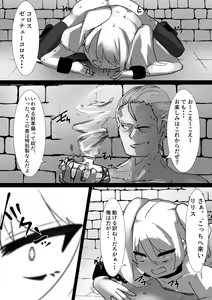 Page 24 of Daisan Kangokusho ~Damashi Torawareta Onna Touzoku~ - preview thumbnail