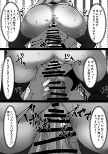 Page 27 of Daisan Kangokusho ~Damashi Torawareta Onna Touzoku~ - preview thumbnail