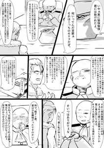 Page 10 of Daisan Kangokusho ~Damashi Torawareta Onna Touzoku~ - preview thumbnail