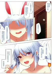Page 19 of Asacoco Hot Spring Special Service (decensored) - preview thumbnail