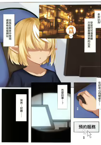 Page 2 of Asacoco Hot Spring Special Service (decensored) - preview thumbnail