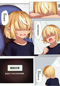 Page 22 of Asacoco Hot Spring Special Service (decensored) - preview thumbnail