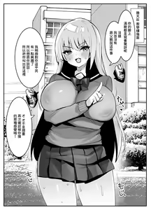 Page 8 of Soku Oho!! Ojou-sama - preview thumbnail