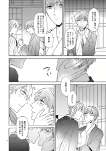 Page 12 of Mahou no Ato de - preview thumbnail