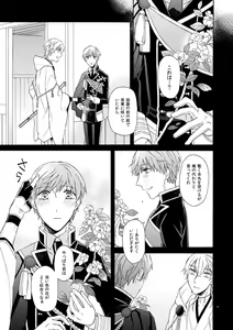 Page 15 of Mahou no Ato de - preview thumbnail