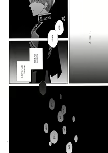 Page 22 of Mahou no Ato de - preview thumbnail