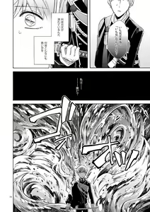 Page 24 of Mahou no Ato de - preview thumbnail