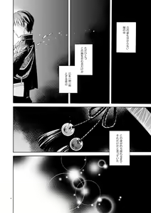 Page 3 of Mahou no Ato de - preview thumbnail