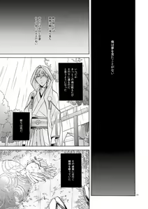 Page 33 of Mahou no Ato de - preview thumbnail