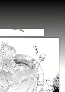 Page 37 of Mahou no Ato de - preview thumbnail