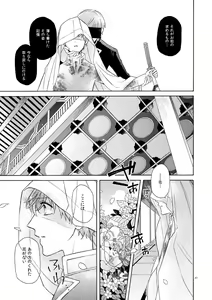 Page 39 of Mahou no Ato de - preview thumbnail